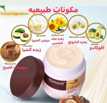 كارسيل | ماكا باور قناع الشعر بالكولاجين للشعر الجاف والتالف - 500 مل - Image 2